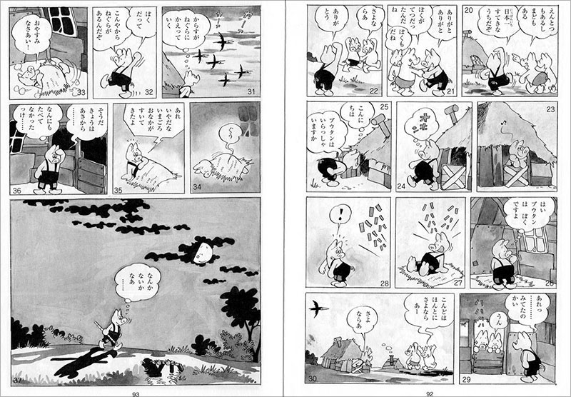noboru-baba-butan-pagina-1